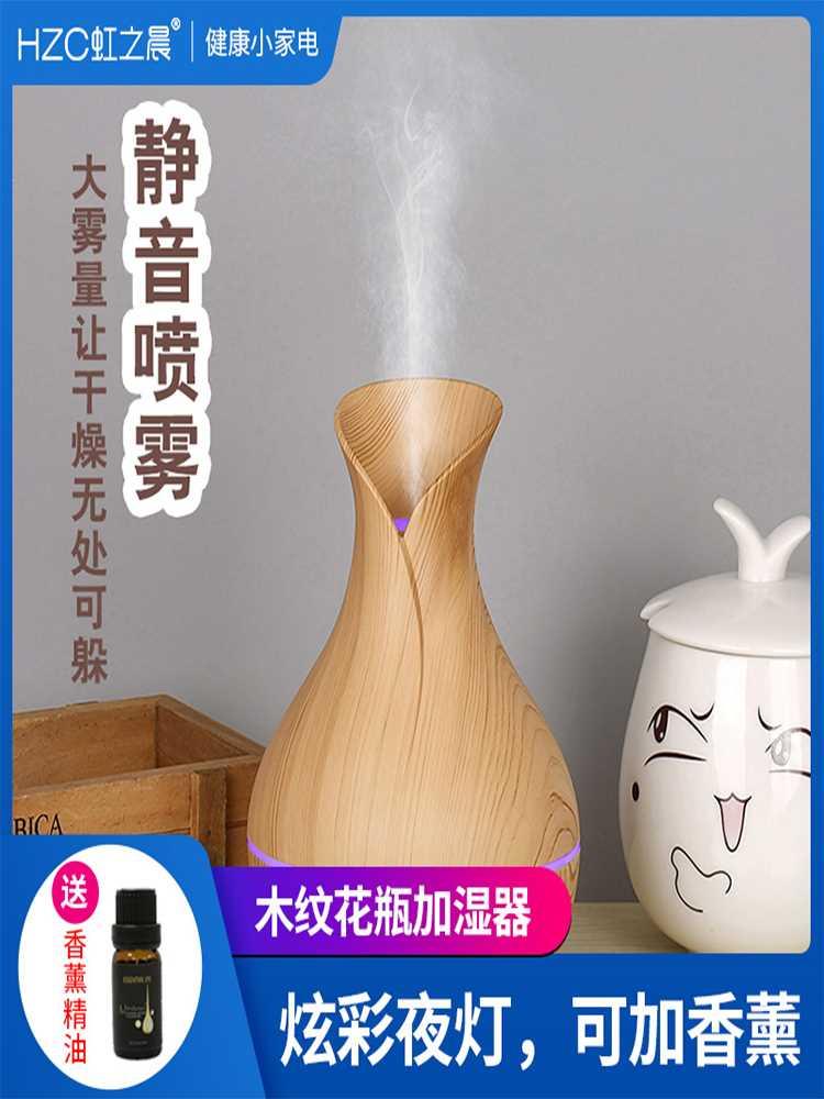 香薰机花瓶喷雾器卧室办公桌面摆件精油香氛机补水空气香薰加湿器 生活电器 香薰机/多功能香氛机/自动加香机 原图主图