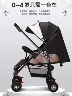 婴儿推车一键收车超轻双向便携外出折叠可坐躺0 3岁登机新生护脊