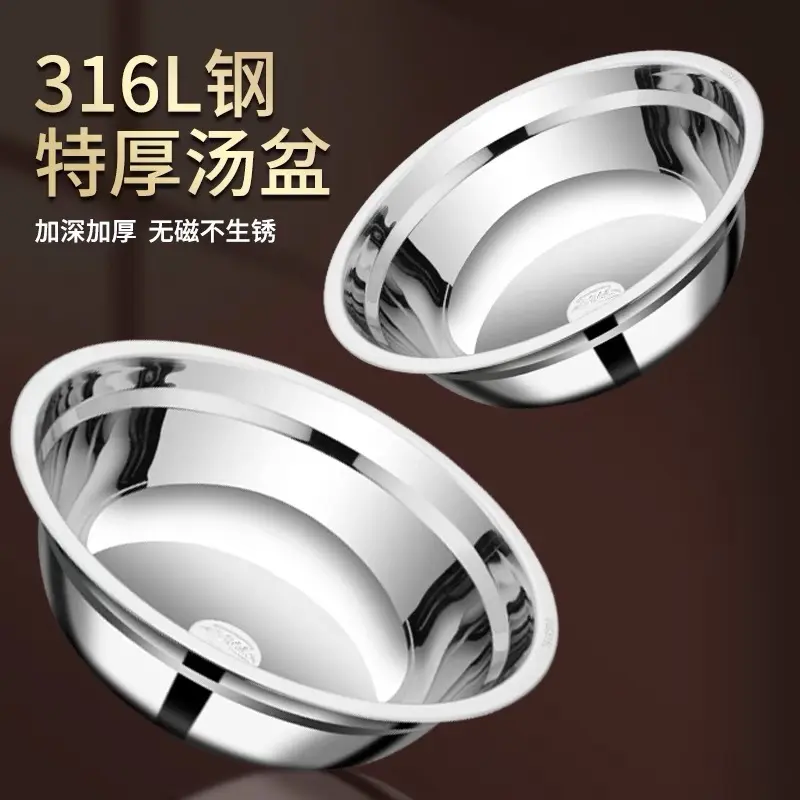316不锈钢盆加厚小盆子20CM