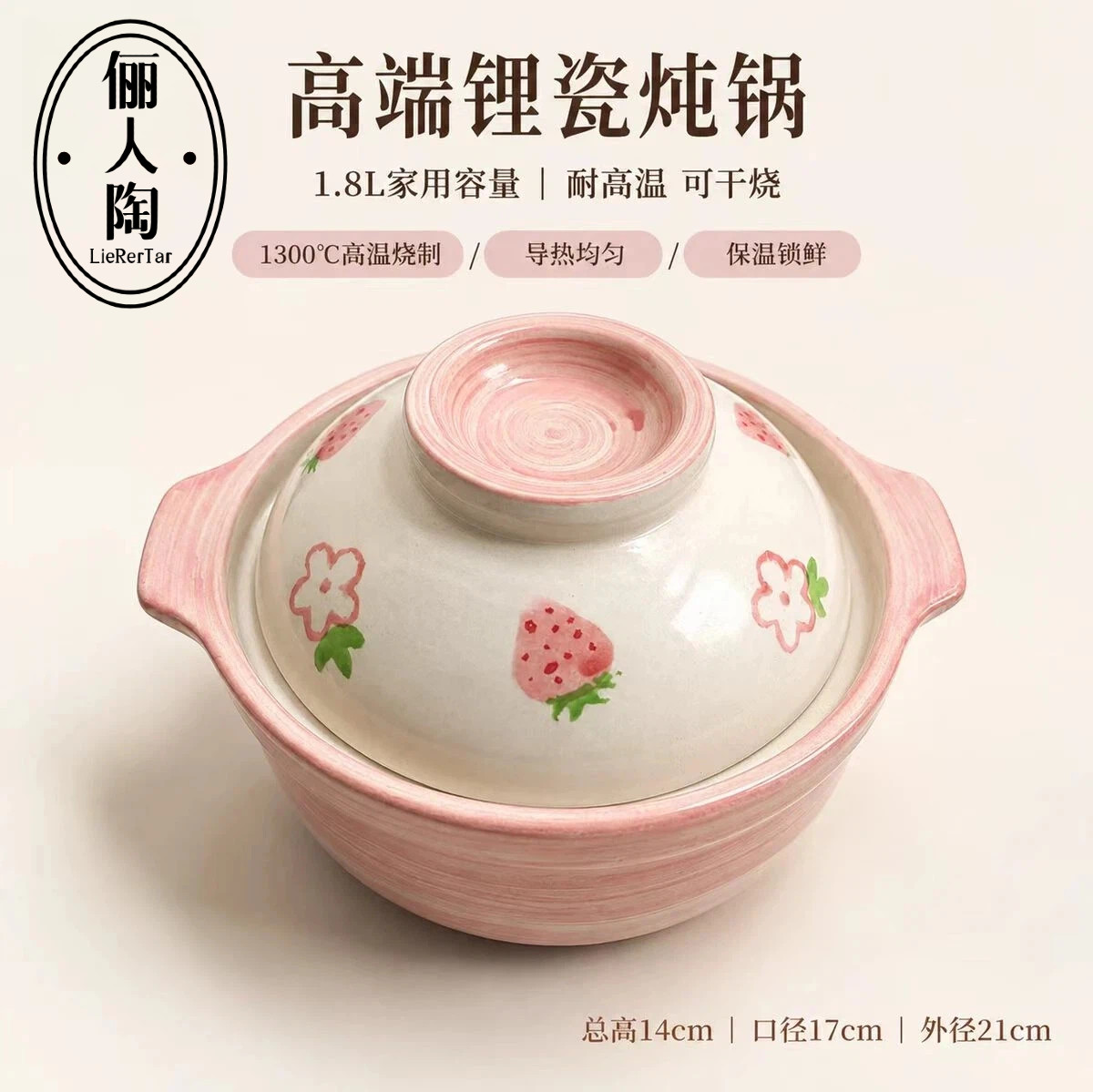 新款可爱莓烦恼砂锅平底家用煮粥煲汤炖锅甜品1-2人食用锂瓷砂锅