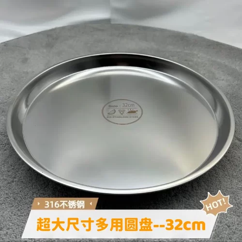 优质不锈钢圆盘盘子平底糕盘