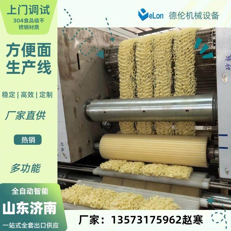 方便面一体机设备 跨境出口方便面生产流水线机器 方便面成型机