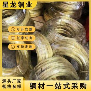 H62黄铜丝半硬全软黄铜线 H65实心黄铜扁线裸铜线0.1-10mm黄铜线