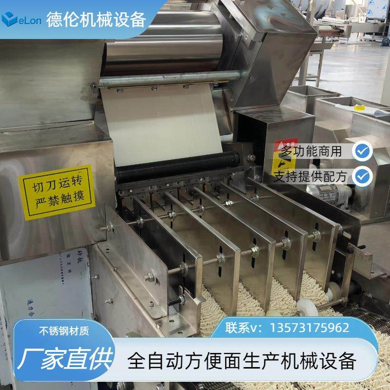 厂家供应自动连续生产方便面生产机器设备 方便面加工成型机