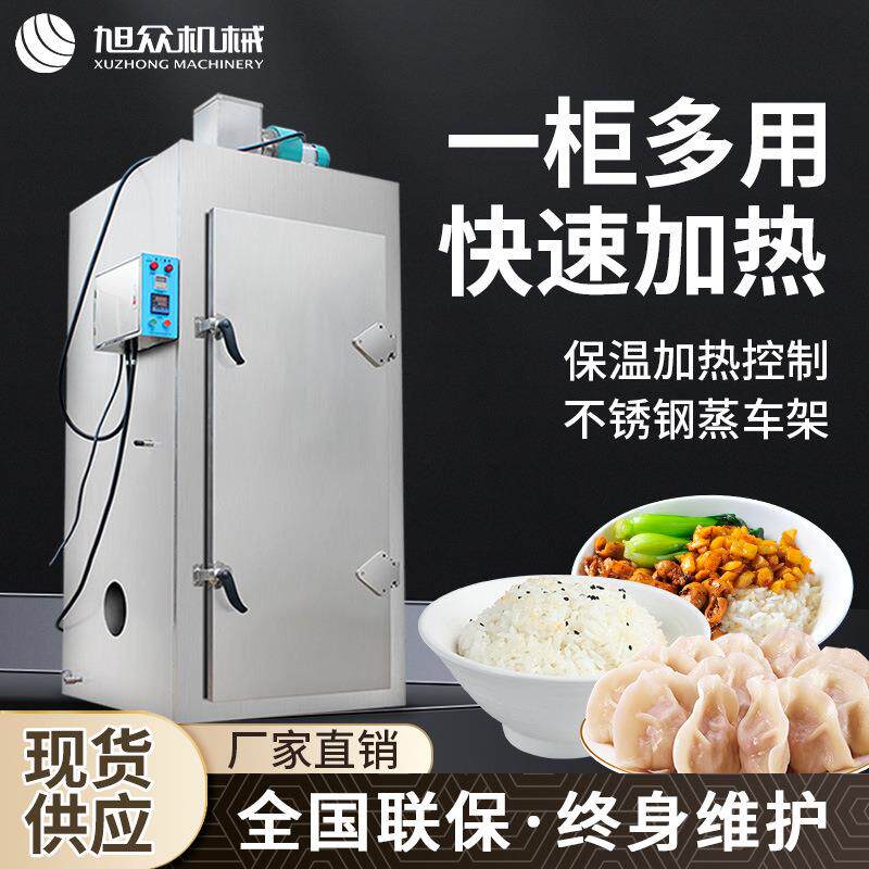 大型单车蒸房蒸饭柜单车双车智能蒸包柜不锈钢推车式蒸房蒸柜