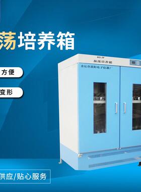 供应振荡培养箱BS-2F数显全温振荡培养箱 300L 恒温振荡培养箱