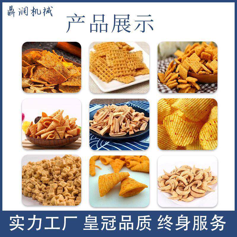 杂粮锅巴生产线膨化薯片生产设备糙米卷网红妙脆角生产设备