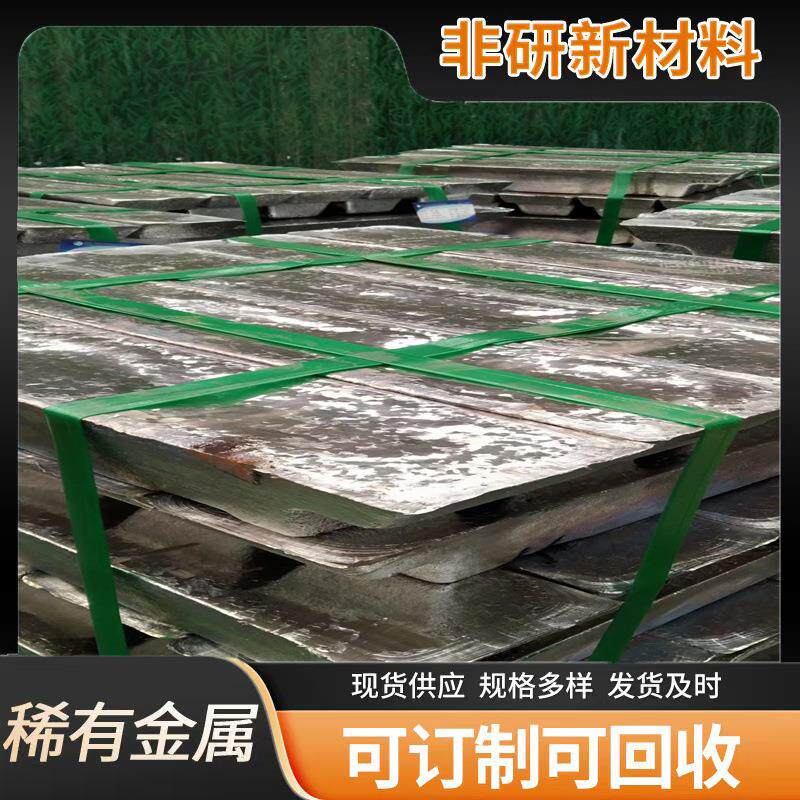 有色金属合金铝铍3铝基中间合金铝稀土中间合金零切加