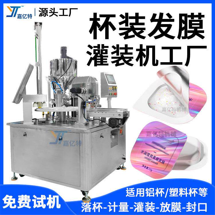 深水泡弹发膜灌装机 独立包装护发素灌装机 小盒装乳霜膏灌装设备