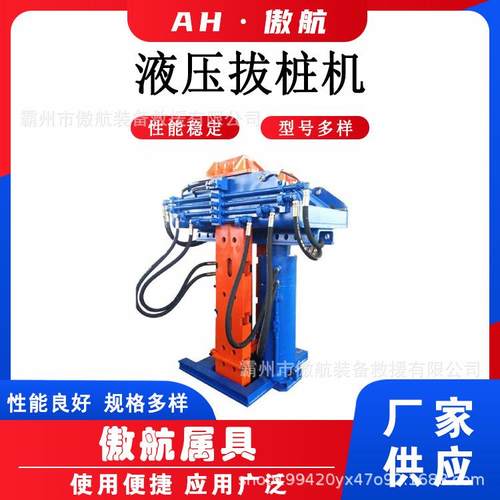 自动升降拔桩器 双节油H型钢管液压拔桩机H型多用途钢拔钢机