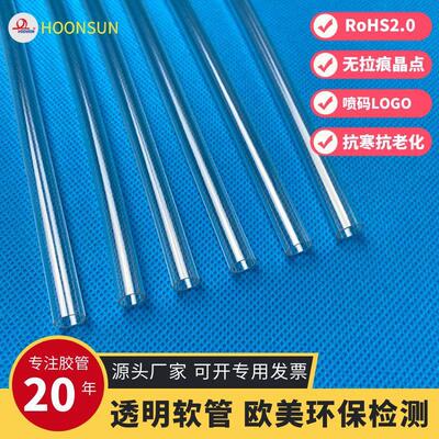 供应环保PVC软管四季柔软透明抗寒抗UV塑胶流体软管1mm