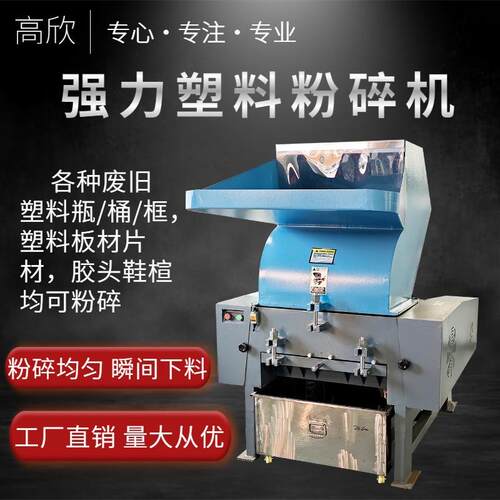 厂家直销多功能粉碎机塑胶片材果筐矿泉水瓶破碎机塑料强力粉碎机