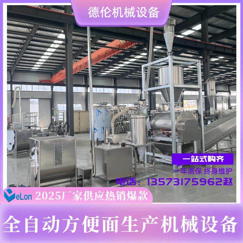全自动一次成型方便面生产设备 厂家直供宽面波纹面直面成型机器