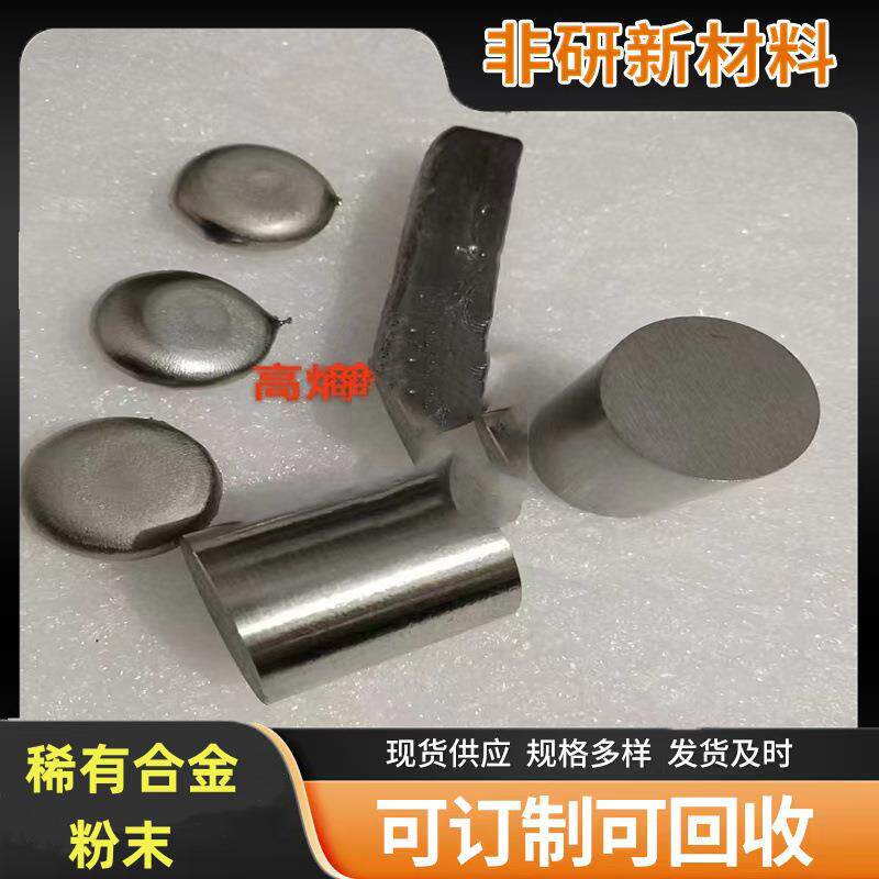 钴钨铪铼靶材陶瓷管道稀土合金产品质优价廉产品质优价廉