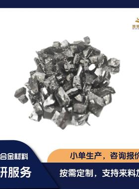 AlNb铝铌中间合金30/70 低氧高铌 成分均匀 规格多样