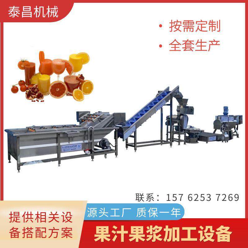商用果浆生产线奶茶店果茶浓缩果汁加工设备草莓酱苹果酱生产机器