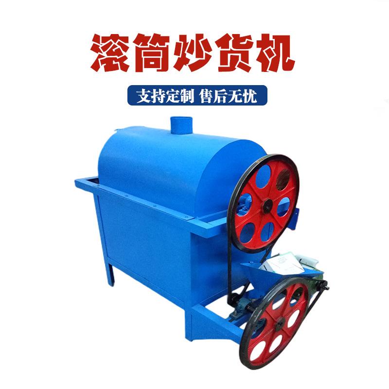 商用滚筒炒货机自动控温花生瓜子板栗炒料机多功能电加热敞口炒锅