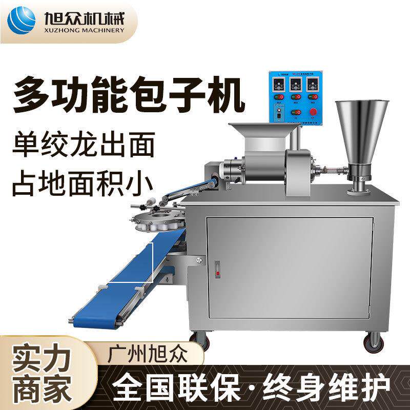 商用多功能包子机助力包子铺食堂餐厅肉菜包叉烧包一机多用包子机