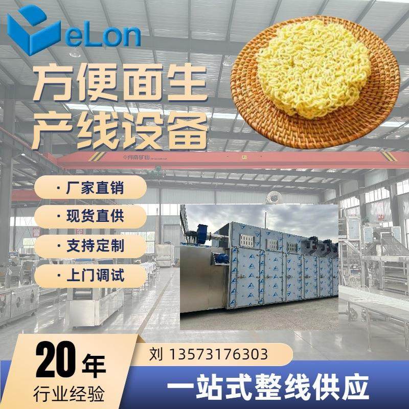 机械小型方便面生产线 全自动非油炸面饼烘干设备