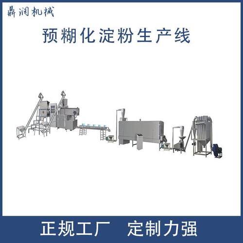 变性淀粉食品加工设备智能化预糊化淀粉生产线预糊化淀粉创业机l
