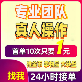 多多助新用户力瓶拼duoduo帮点现金大转盘真人xi砍一刀推金币