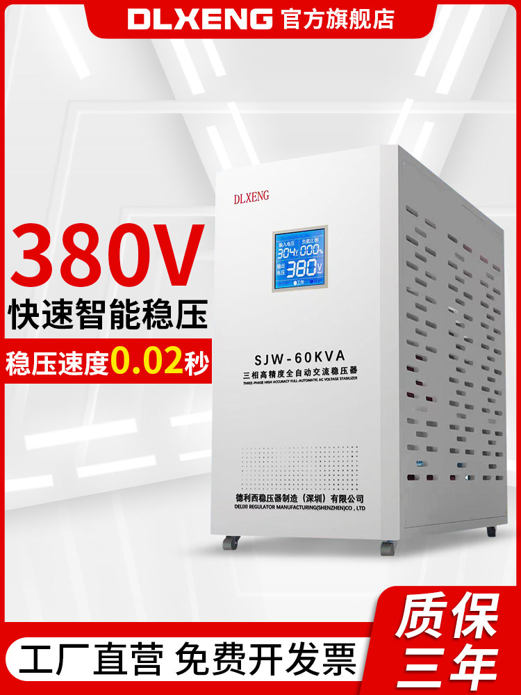 Регулятор напряжения Delixi 380в трехфазный высокой мощности/30/5 Изображение 1