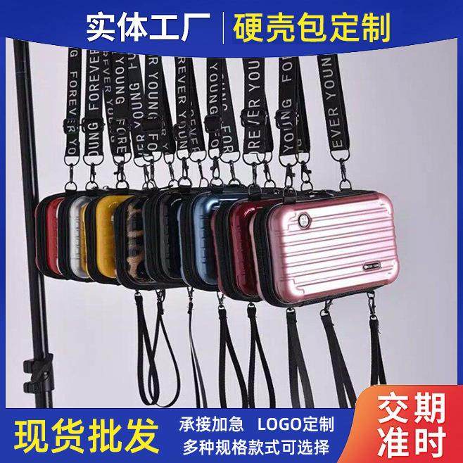 拉车套罩跨境PC硬壳洗漱包7寸单肩斜挎包手拿收纳包行李箱小包包,厨房/烹饪用具,调料置物架,淘宝优惠券,粉丝福利购,淘宝优惠卷