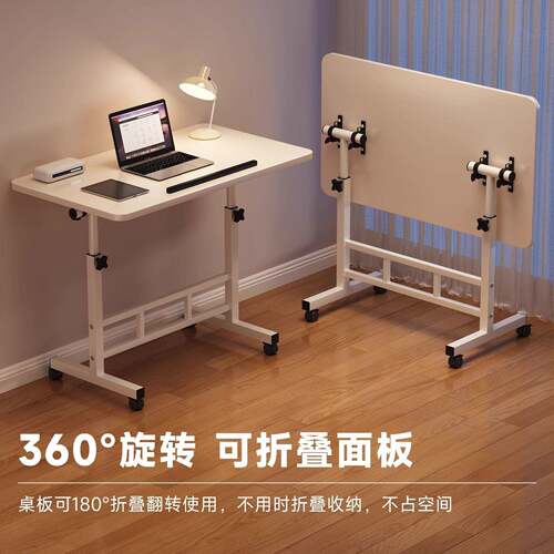 拉车套罩电脑桌简易床边桌可移动桌子卧室家用学生笔记本折叠升降
