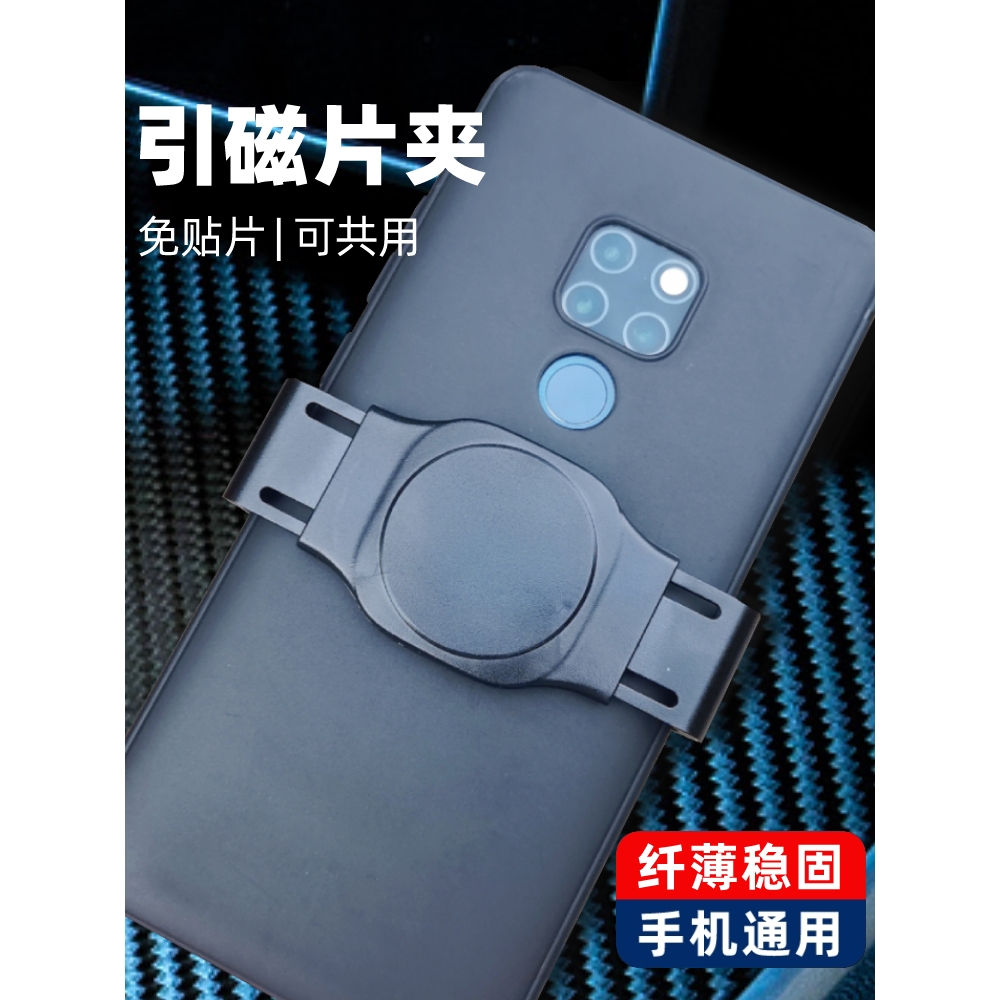 车载手机支架磁吸贴片磁铁引磁片免贴磁力铁片汽车用导航支撑背夹