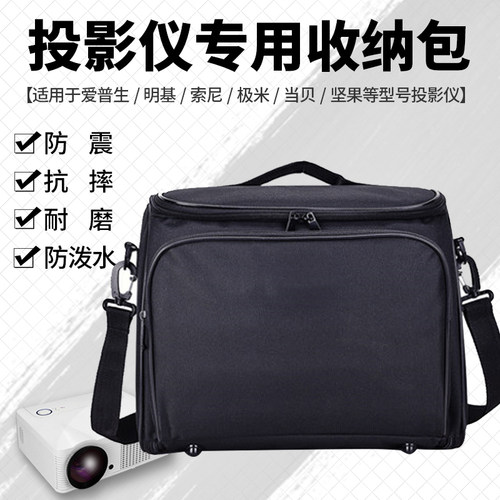 大号通用投影仪收纳包便携手提包