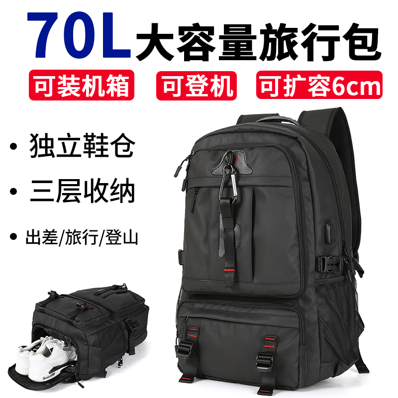 男士背包大容量旅行双肩包出差行李包尼龙耐磨包袋带鞋仓登山包女