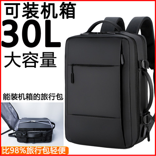 台式电脑机箱背包大容量旅行包