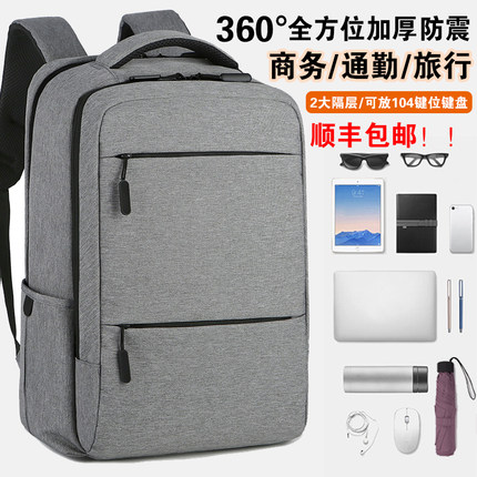 背包男士商务通勤笔记本电脑双肩包大容量旅行包轻便包女定制logo