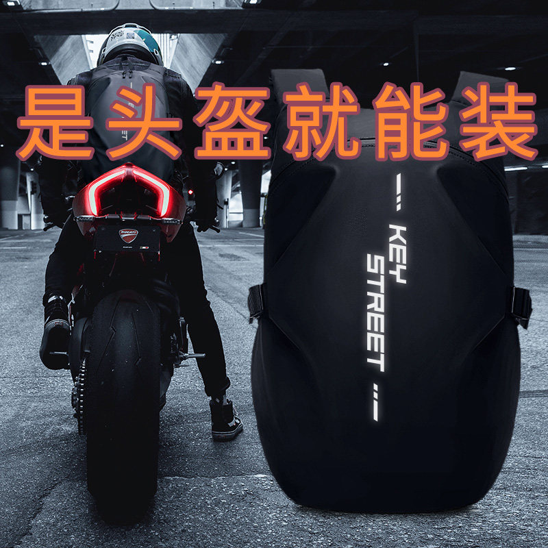 骑行全盔收纳双肩背包反光防水