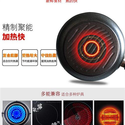 庆展 麦饭石平底锅不粘锅煎锅牛排煎锅煎饼锅煎蛋锅小电磁炉燃气