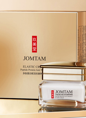 Peptide Protein HydraQuench Bouncy Cream Hydrating Moisturis