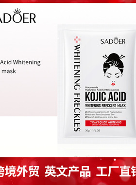 Tretinoin Whitening Blemish Mask Hydrating Brightening Mask