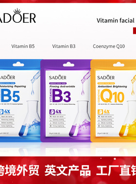 Vitamin Series Mask Moisturising Repairing Nourishing Hydrat