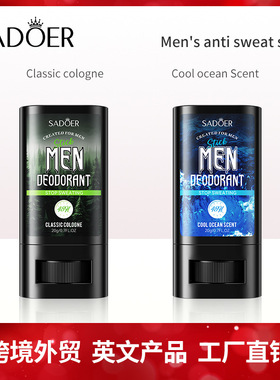 Men's Antiperspirant StickFragrant, refreshing and refreshin
