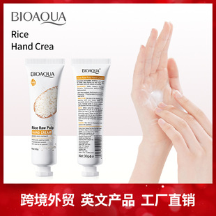 Rice Hand Cream Hydrating Moisturising Autumn/Winter Skin Ca