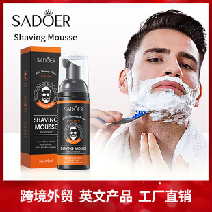 Men's Shaving Foam Mousse Soften Beard Shaving Cream