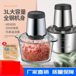 绞肉机家用电动多功能蒜泥辣椒碎菜饺子肉馅小型碎肉器搅拌料理机