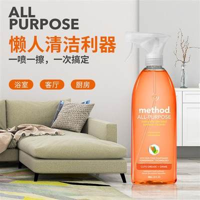 method美方洁多功能清洁剂浴室瓷砖玻璃不锈钢去污克莱柑橘828ML