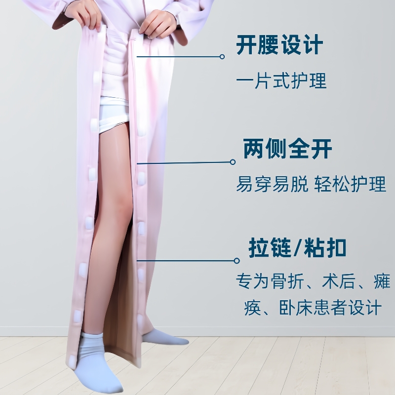 四季男女骨折术后康复患者瘫痪卧床老人护理裤纯棉两侧全开易护理