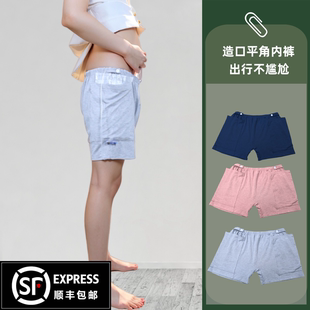 引流袋有固定扣男女平角内裤 纯棉大容量口袋轻松出门造口造瘘裤 装