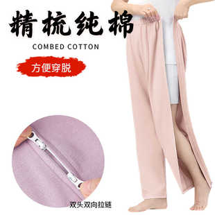 春夏薄款 保暖加绒瘫痪失禁病人老人护理专用神器 全棉两边侧开长裤