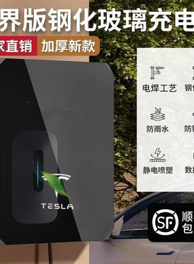 特斯拉充电桩保护箱立柱壁挂