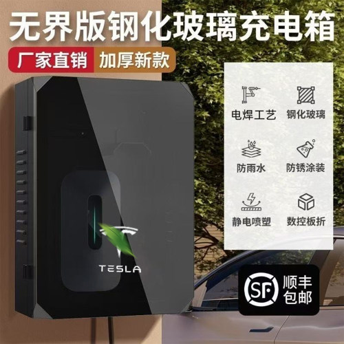 特斯拉充电桩保护箱立柱壁挂