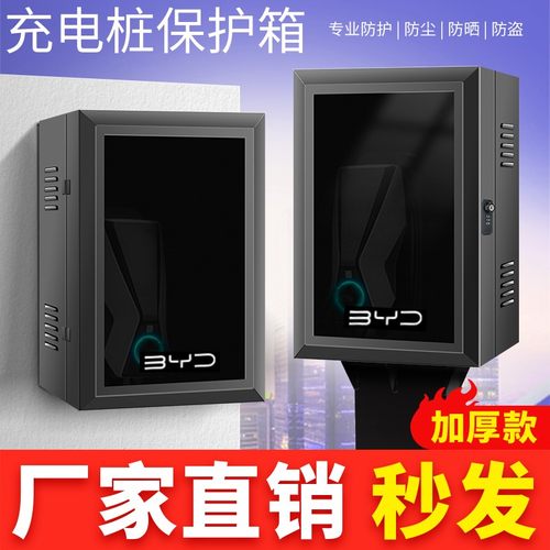 比亚迪充电桩保护箱立柱