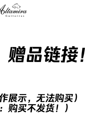 阿尔达米拉古典吉他全单面单儿童古典尼龙弦 Basico+
